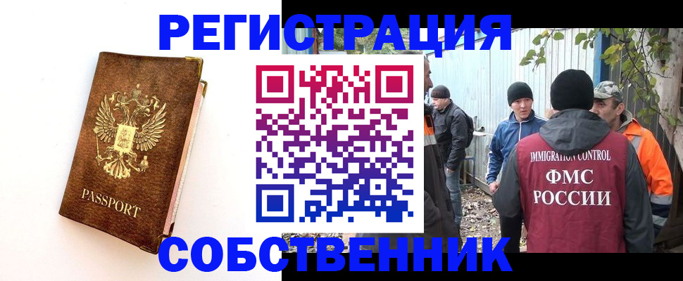 прописка в квартире в Коряжме